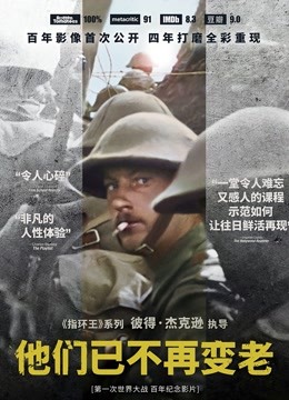 他们已不再变老}