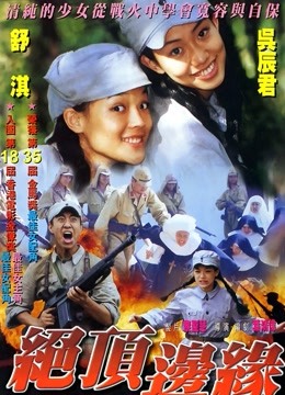 山顶上的钟声粤语版}