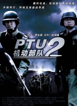 机动部队同袍粤语版}