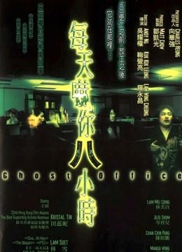 每天吓你八小时}