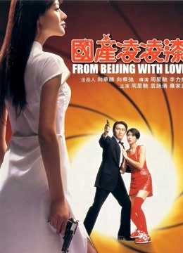 国产凌凌漆粤语版}