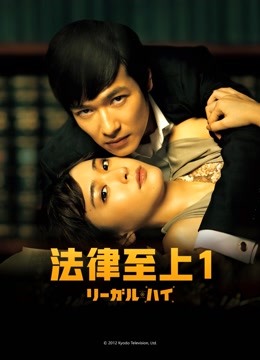 法律至上1}
