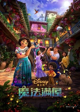 魔法满屋}