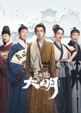 显微镜下的大明之丝绢案}