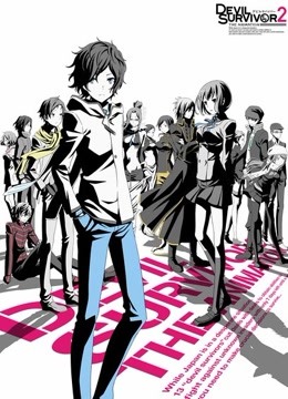 恶魔幸存者第2部}