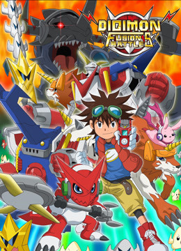 数码宝贝第六季普通话版}