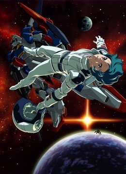 机动战士Z高达第三季星辰的鼓动是爱}