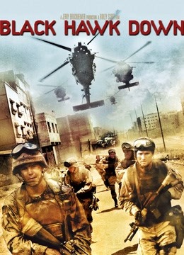 黑鹰坠落普通话版}