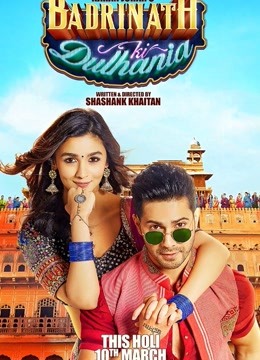 伯德里纳特的新娘}