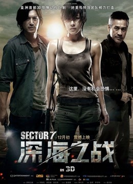 深海之战}
