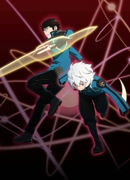 境界触发者第二季}