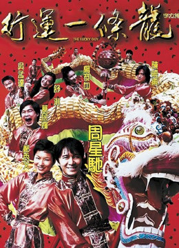 行运一条龙粤语版}