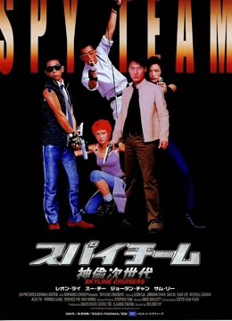 神偷次世代粤语版}