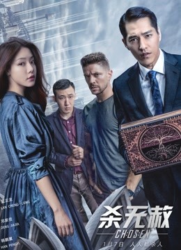 杀无赦背水一战}