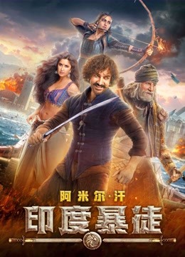 印度暴徒}