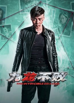 九龙不败}