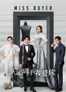 买定离手我爱你}
