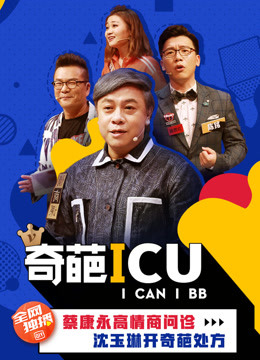 奇葩CU}