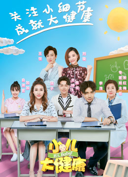 小儿大健康}
