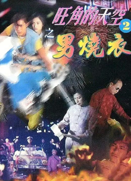 旺角的天空之男烧衣}