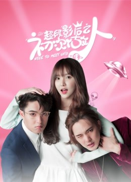 超级影后之初次做人}