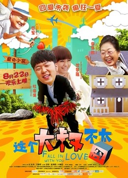 这个大叔不太囧}