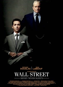华尔街2金钱永不眠}