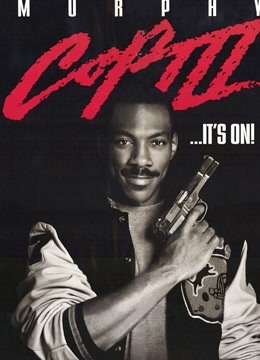 比佛利山超级警探3}