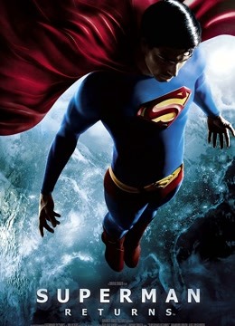 超人归来}