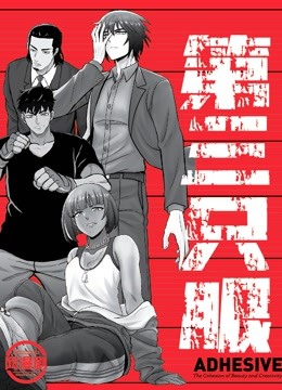 第三只眼动态漫画}