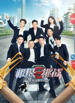 极限挑战第8季}