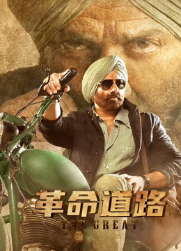 革命道路}