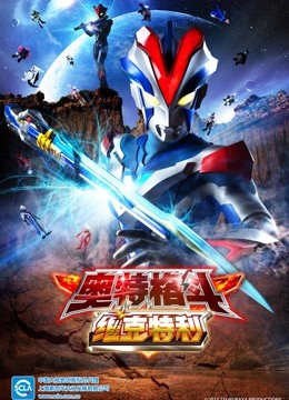 维克特利奥特曼格斗}