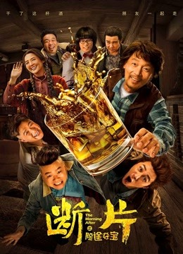 断片之险途夺宝}