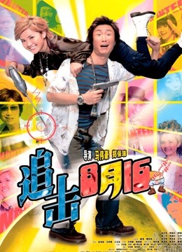 追击8月15粤语版}