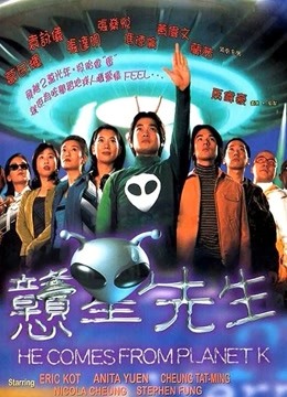 憨星先生粤语版}