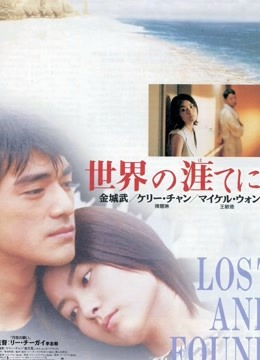 天涯海角粤语版}