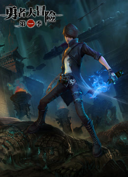 勇者大冒险番外}