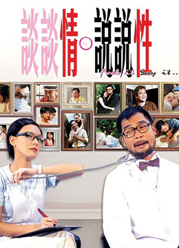 谈情说爱粤语版}