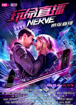玩命直播普通话版}