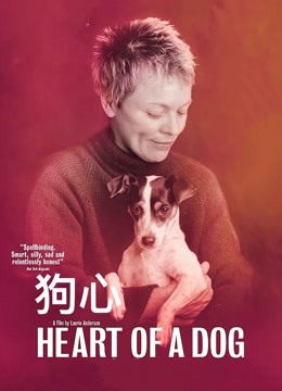 狗心}