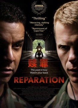 赎罪2015}