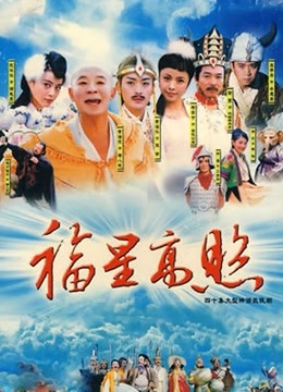 福星高照猪八戒}