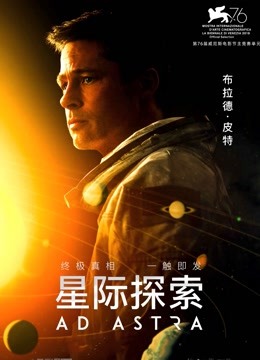 星际探索普通话版}