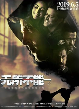 无所不能（普通话）}