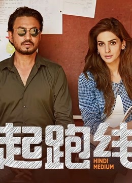 起跑线普通话版}