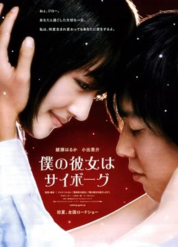 我的机器人女友}