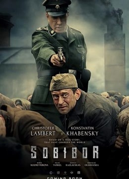 索比堡普通话版}