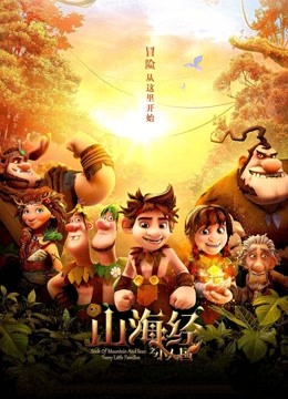 山海经之小人国}