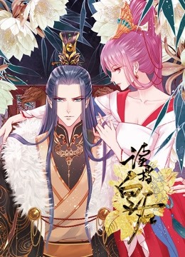 读档皇后动态漫画}